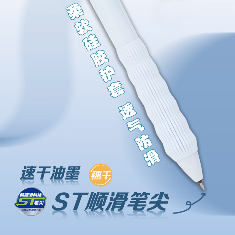 爱好GP4540新品守护派系列软胶握杆按动中性笔学生用静音刷题笔|undefined