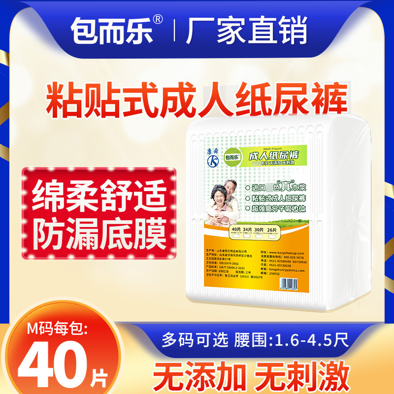 Baoerle Adult Diapers for the Elderly, M-L Plus Size Unisex Non-Pull-Up Pants for Care