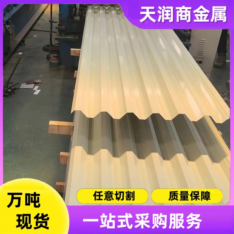 Color-Coated Corrugated Board 820 Type 840 Color-Coated Profiled Board for Roofing Corrugated Board Colored Iron Roof Sheet