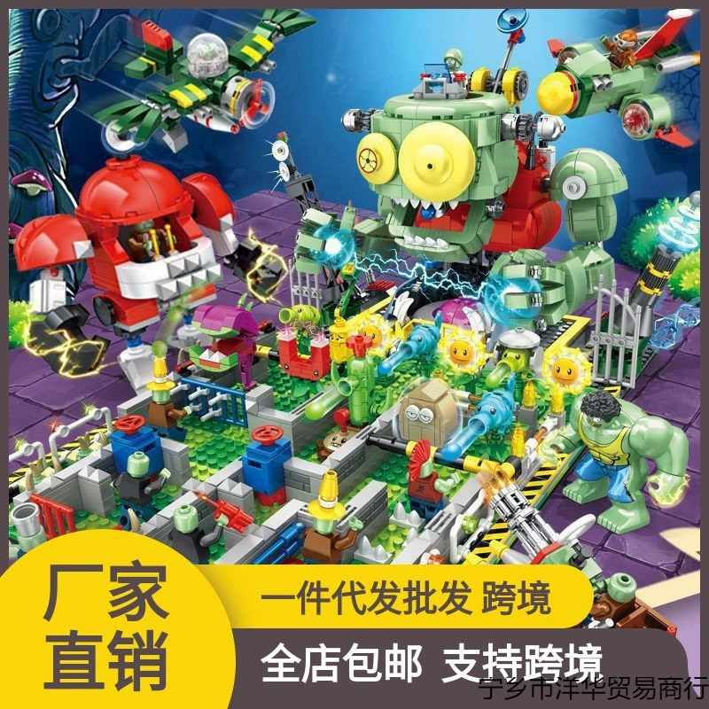 Конструктор, Plants vs. Zombies, ферма, лабиринт, игрушка, полный набор