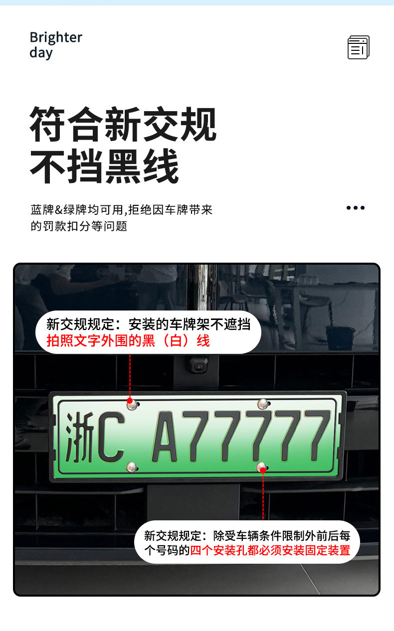 Applicable to 23-25 Wei brand blue mountain license plate frame new energy full edge license plate frame green brand new regulations license plate