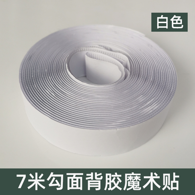 (2cm wide) 7 meters long white with glue hook surface