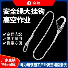安全绳;其他坠落防护;安全带