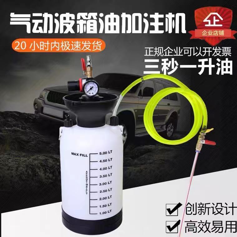 氣動齒輪油加油泵注油器 加注器機油汽車波箱油變速箱油加油機