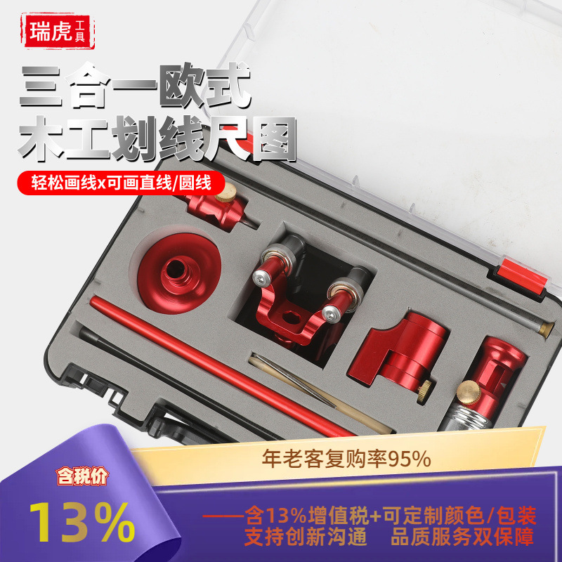 木工直线圆弧两用划线器平行圆规画线器多功能划线工具套装