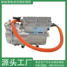 适用于比亚迪E2 350.4V BC28B 新能源电动汽车空调压缩机