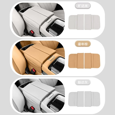 Leather Cover Denza Special Car | Armrest box pad