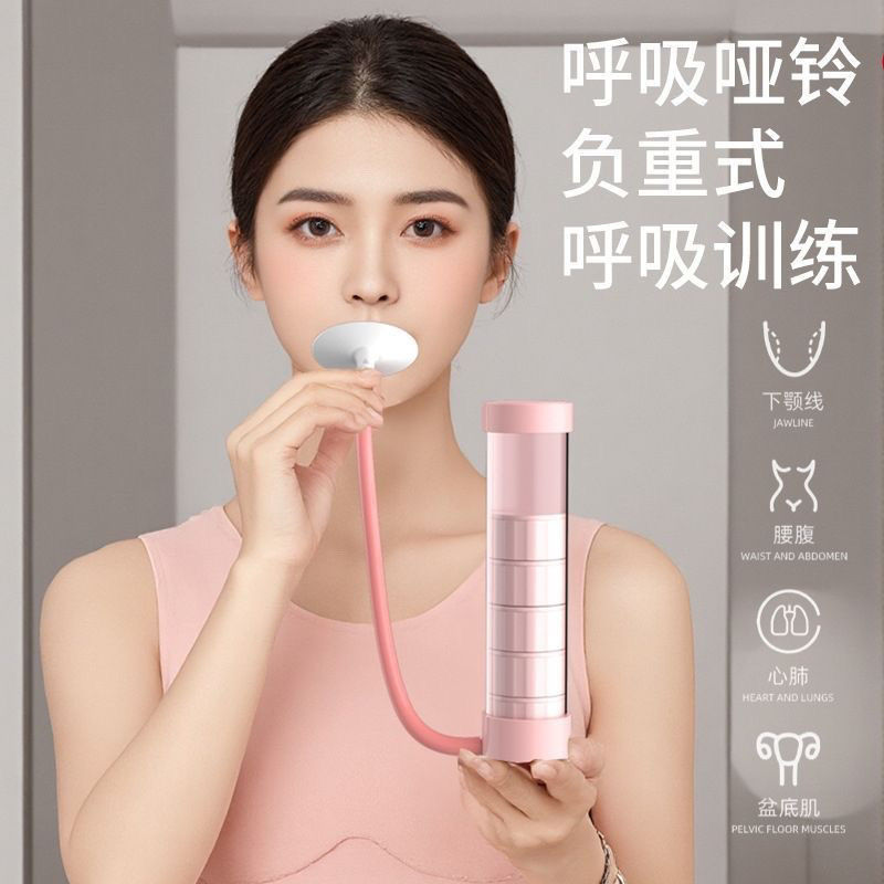 新款呼吸哑铃腹式呼吸训练器产后修复锻炼肺活量腰腹瘦脸神器瘦肚|undefined