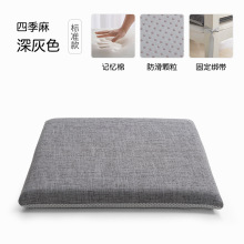 记忆棉坐垫办公室久坐椅子椅垫酒店屁垫夏季凳子餐桌餐椅亚麻座垫