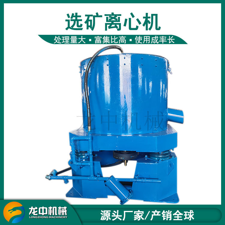 大型砂金矿用离心选矿机 选金水套式离心 全自动化出口离心选矿机