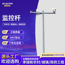 监控杆厂家户外交通监控立杆抓拍一体杆电子拍摄设备灯杆路灯杆