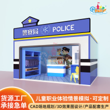职业体验馆幼儿园娃娃家游戏屋角色扮演玩具屋儿童小型情景体验屋