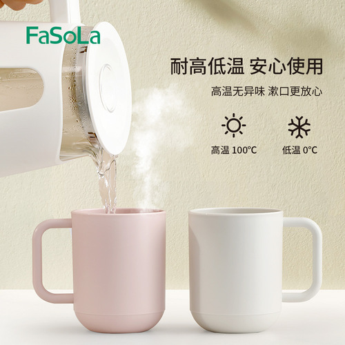 FaSoLa household plastic mouthwash cup couple brushing teeth and wash cup creative cute toothbrush cup simple wash cup