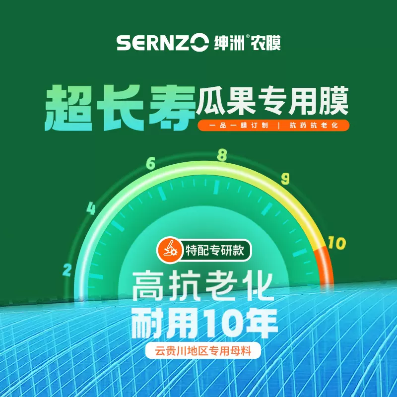 瓜果专用膜PO膜双重保温抗老化大棚膜日光温室消雾流滴膜多功能