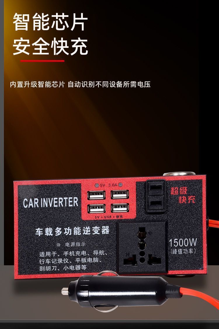 Car Inverter 12V24V Universal to 220V High-Power Smart Car Inverter Converter Mobile Phone Charger