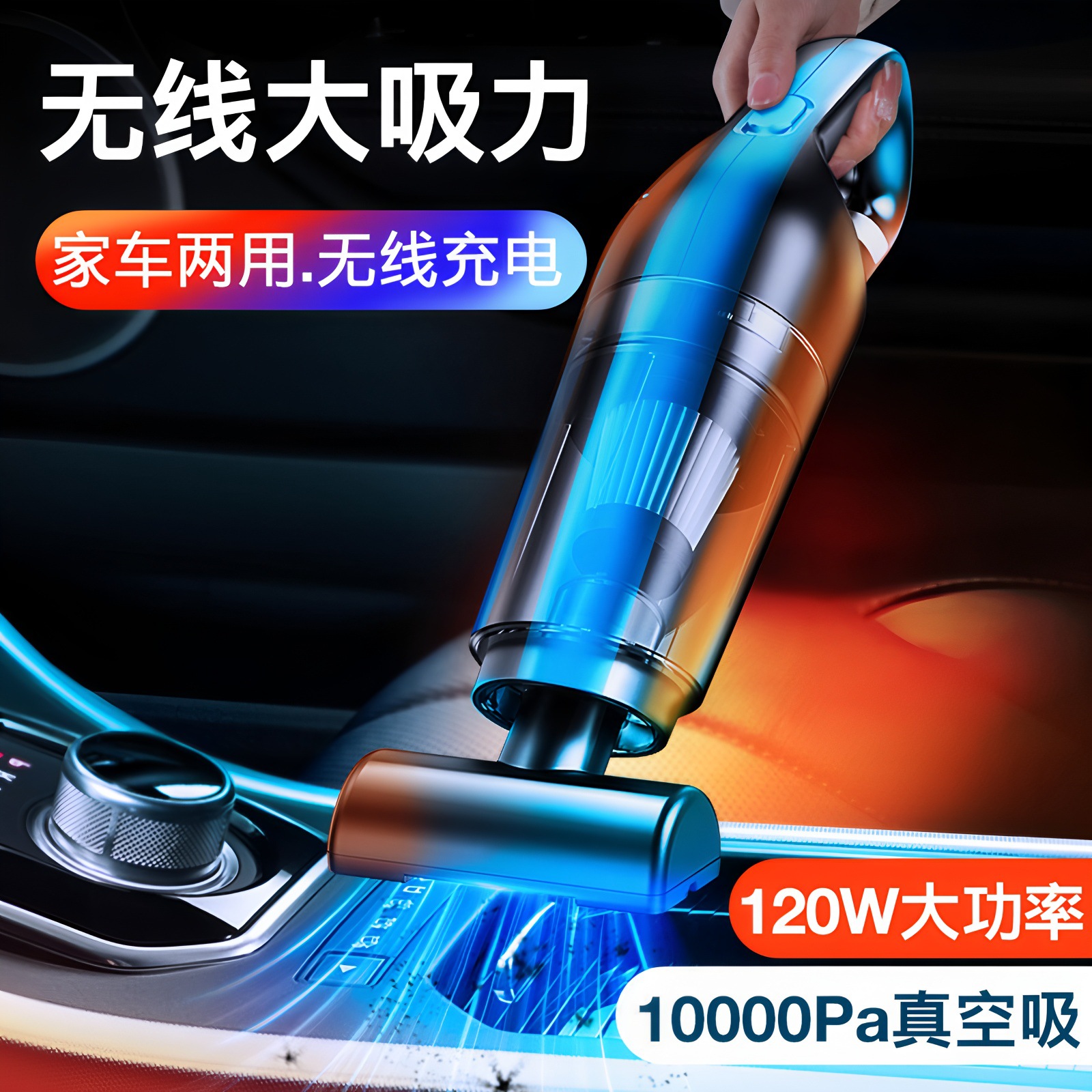 Cross-Border Car Vacuum Cleaner with High Suction Power for Car Wireless Car Home Powerful Small Handheld Mini Car Interior