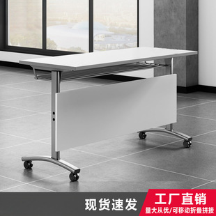 Folding Conference Table Long Table Combination Mobile Splicing Flip Table Double Desk Educational Institution Training Table