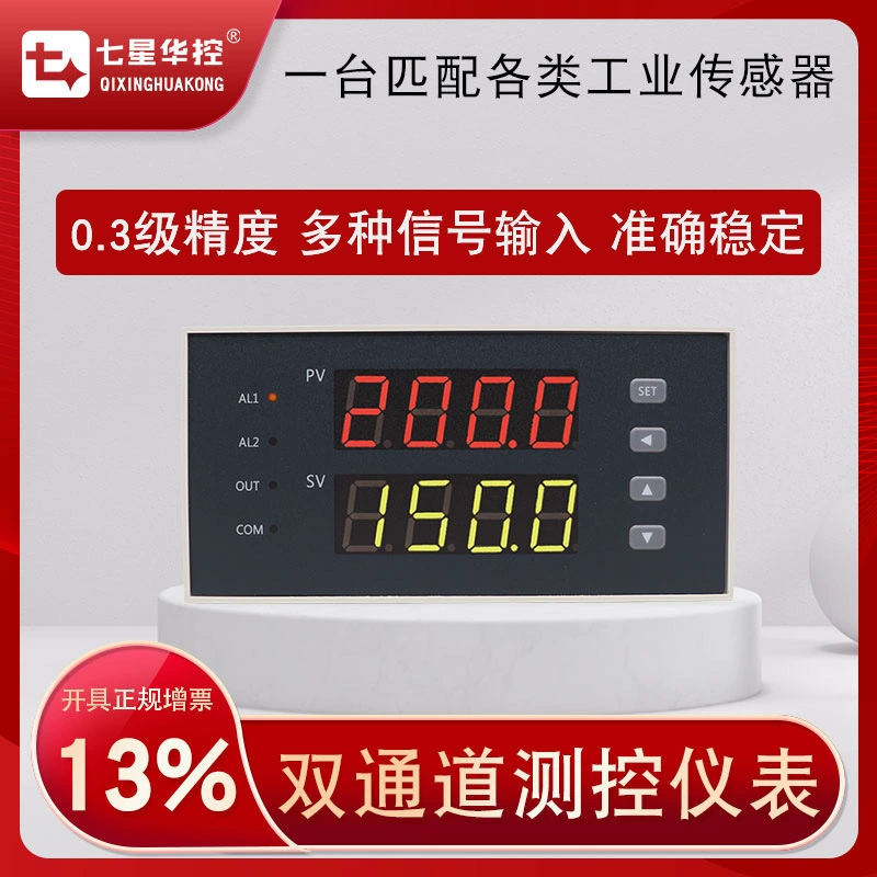 Qixinghua Control двухканальный цифровой монитор интеллектуальный измеритель давления и уровня температуры интеллектуального управления универсальной передачи