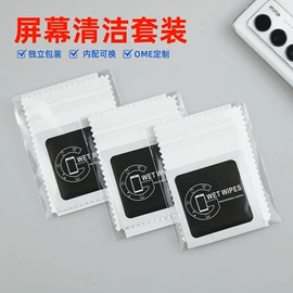 电脑清洁用品;眼镜布;手机保护膜