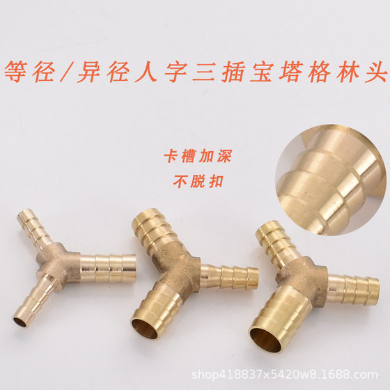 Y-shaped pagoda tee reducer 4mm5 6 8 10 12 14 16 19 herringside equal diameter hose Green head