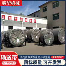 橡胶输送带耐磨耐高温矿用加厚阻燃砂矿山输送带工业输送带传送带