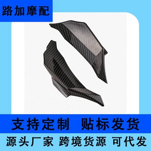 Suitable for Honda Adv160 22-24 Model Year Modified Wind Wing Side Panels, Air Intake Side Wing Decorative Accessories