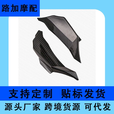 Motosiklet ləvazimatları və aksesuarları Model Year Modified Wind Wing