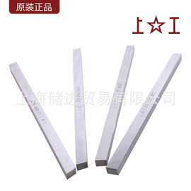 上工长条白钢刀7-8-10-12 高速钢HSS