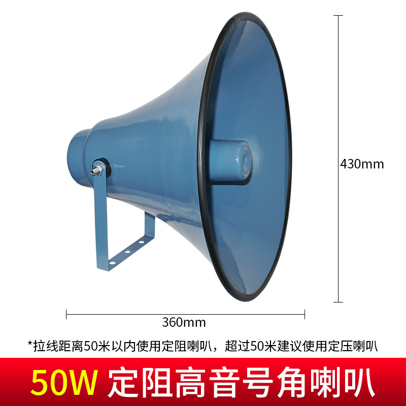 村村通室外防水大出力ラッパ音響農村観光地区キャンパス公共放送高音ラッパラッパ|undefined