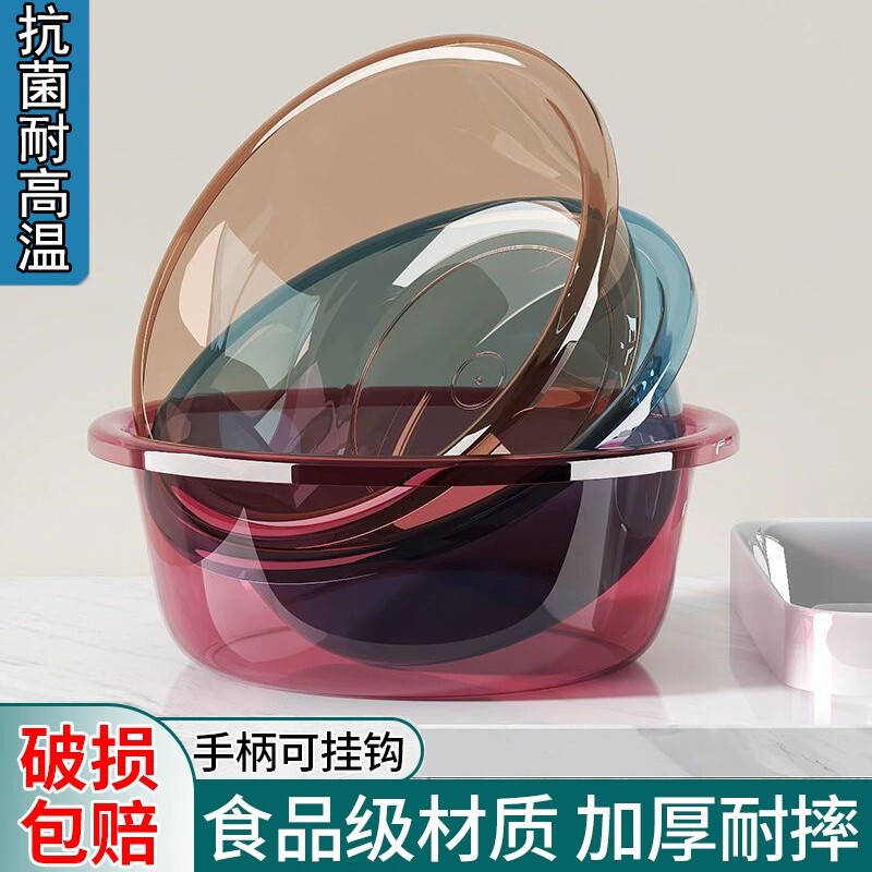 Tempered Transparent Thickened Luxury Washbasin for Student Dormitories, Large Pet Plastic Washbasin, Wholesale for Supermarkets and Daily Household Use