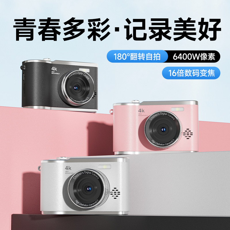 ccd复古校园卡片机高清数码相机旅拍vlog随身便携翻转屏学生相机|undefined