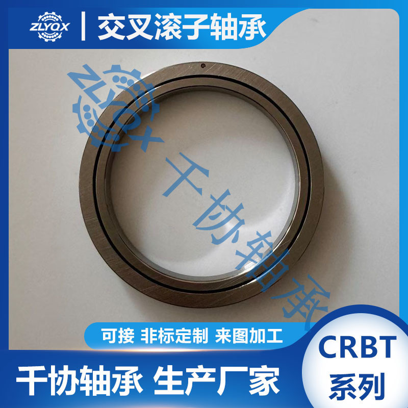 CRBT405A薄壁交叉滚子轴承机械臂关节轴承雷达转台自动化机床主轴