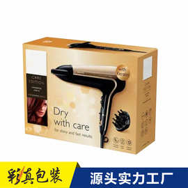 吹风机包装盒定制 电吹风防摔瓦楞家用小电器彩盒包装小批量订做