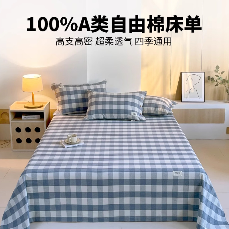 Una sábana de algodón lavado de algodón puro de una sola pieza 100 algodón engrosado Funda de almohada para dormitorio individual Juego de tres piezas 3 Four Seasons Universal