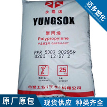 ���~�ࡿ5003 ̨�܌���PP ��͸���۱�ϩ PP-R�ܲ��� ��ˮ����