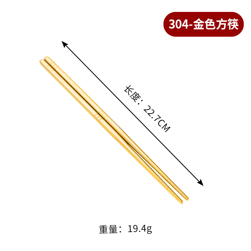 [우아한 금] 304 한식 중공젓가락