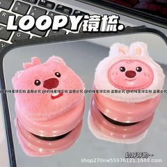 可愛LOOYPY摺疊翻蓋式氣囊梳小海狸隨身化妝鏡便攜式兩用一體鏡梳