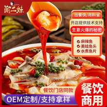 定制渝二妹麻辣鱼调料3kg重庆正宗开店麻辣水煮鱼调料商用鱼调料
