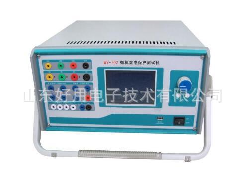 微机继电保护测试仪WY-702