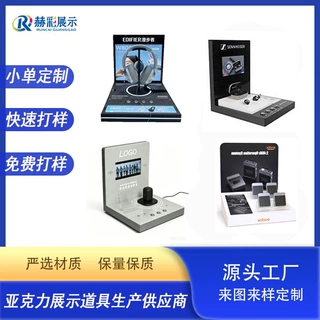 定制亚克力AI眼镜蓝牙耳机穿戴设备试用机展台发光带屏智能展示架