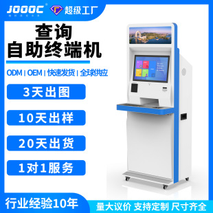 Queue Management and Number-Issuing Kiosk for Banking, Government Services, Customs, Hotels, Healthcare, Self-Service Terminal, All-In-One Machine with Touchscreen