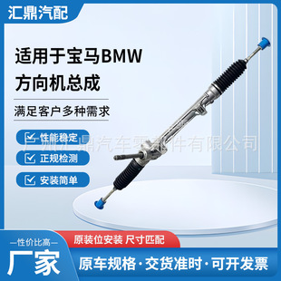 Suitable for Bmw Bmw E85 E86 Z4 Steering Gear Assembly 32116758219 32116763200