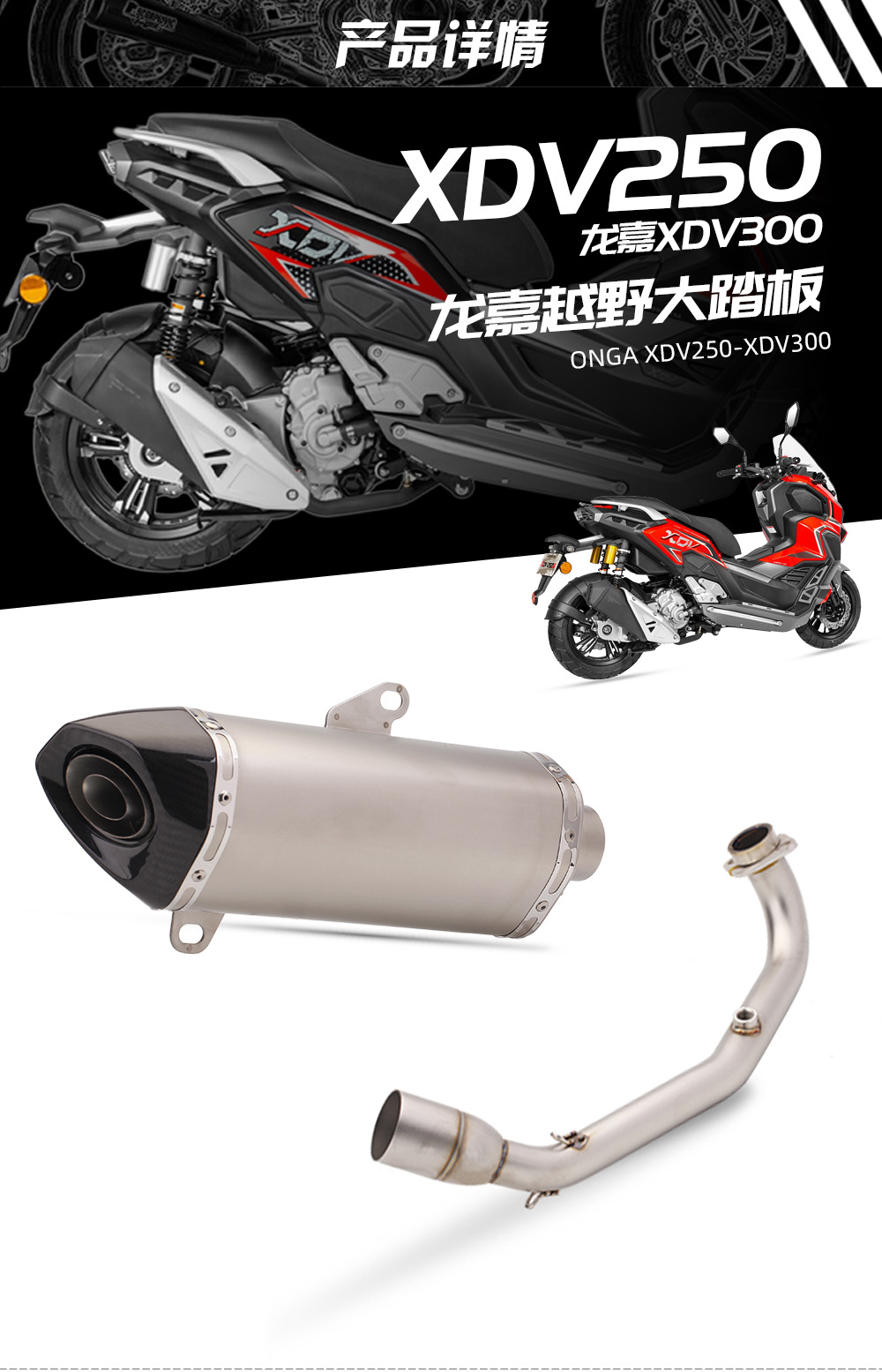 龙嘉XDV250详情_04.jpg