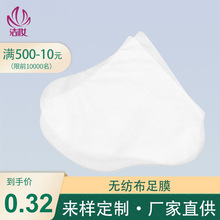 厂家现货一次性足部pp无纺布足膜套清洁手膜空套干湿两用脚膜套