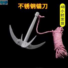 Aquatic grass anchor knife folding fishing cut水草锚刀1