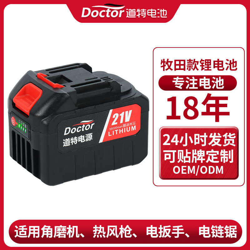 Makita 18V/21V Lithium Battery Compatible with Power Tools Such as Wrenches/Angle Grinders/Drills/Car Wash Guns/Blowers