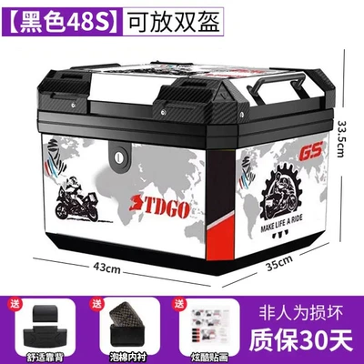 Motorcycle Trunk, Electric Vehicle – Motorcycle trunk - standard-mountain-style-48s-black-lining-backrest-stickers
