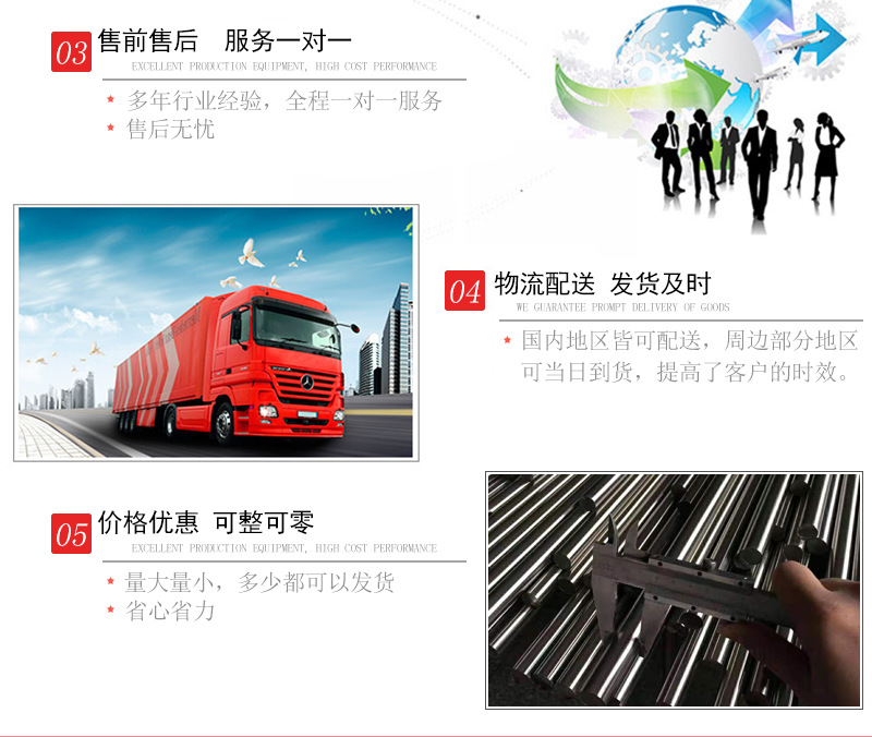 不锈钢棒_08.jpg