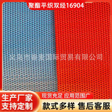 聚酯网聚酯造纸网带聚酯螺旋干网聚酯方孔网聚酯平织双经网带滤网