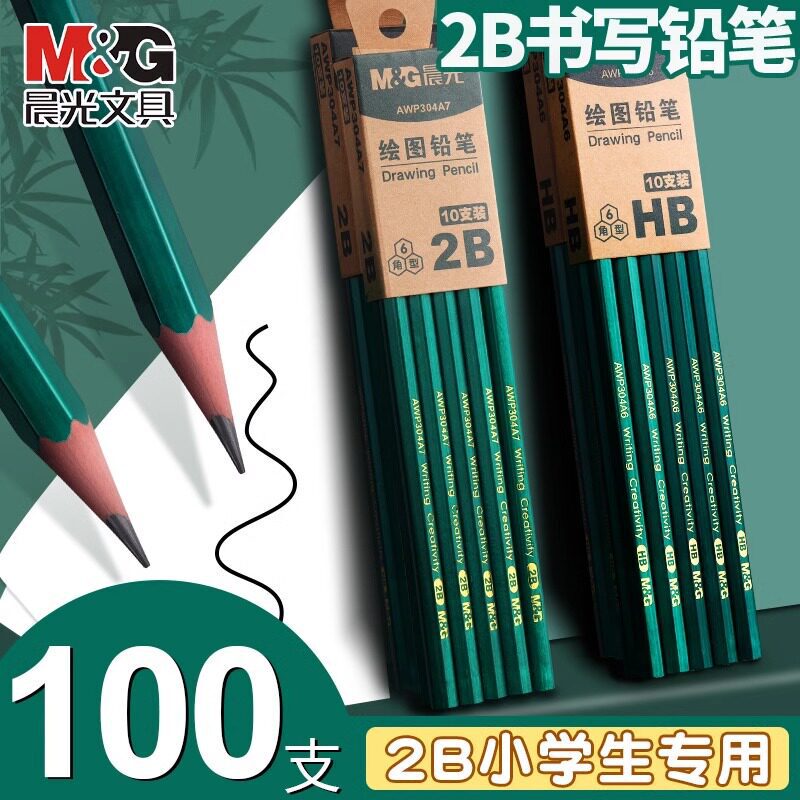 Morning Light 2B Pencil for Exams, Non-Toxic, Student-Specific, for Filling in Answer Sheets, Wooden Writing Pencil, Hb for Learning, Drawing, Sketching, and Illustration